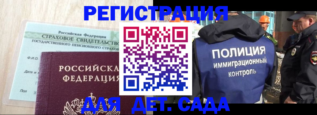 временная регистрация адрес в Волосово