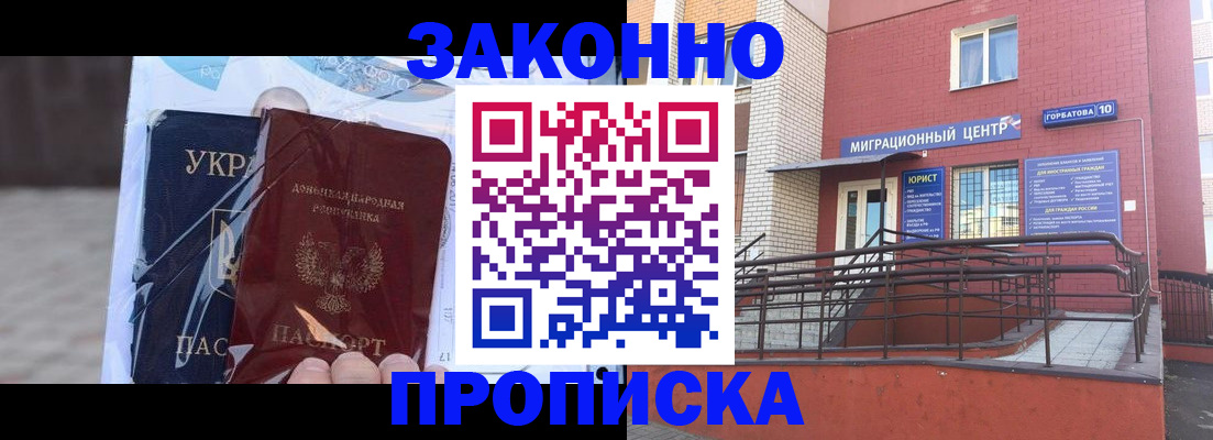 временная регистрация купить в Волосово