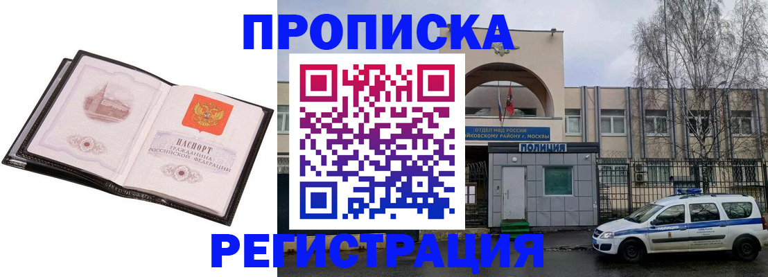 прописка регистрация в Волосово