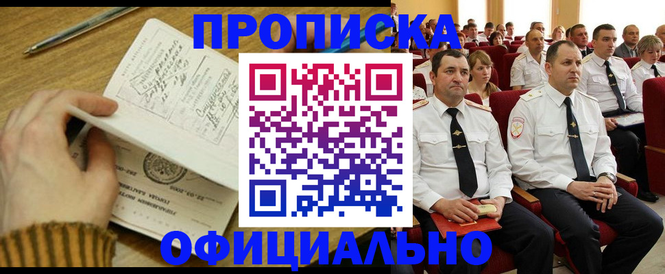 прописка для военкомата в Волосово