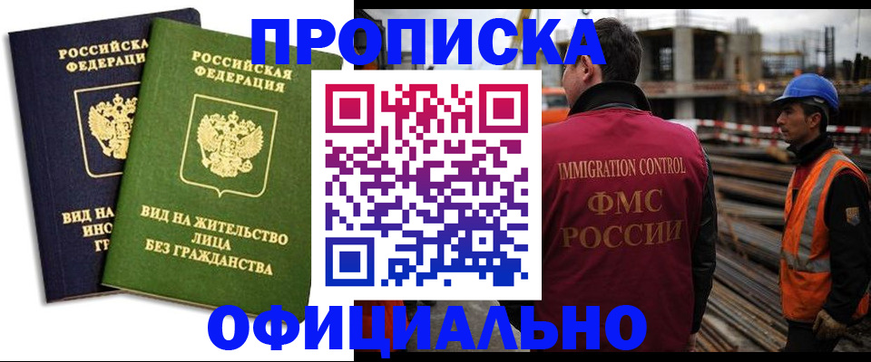 временная регистрация собственник в Волосово