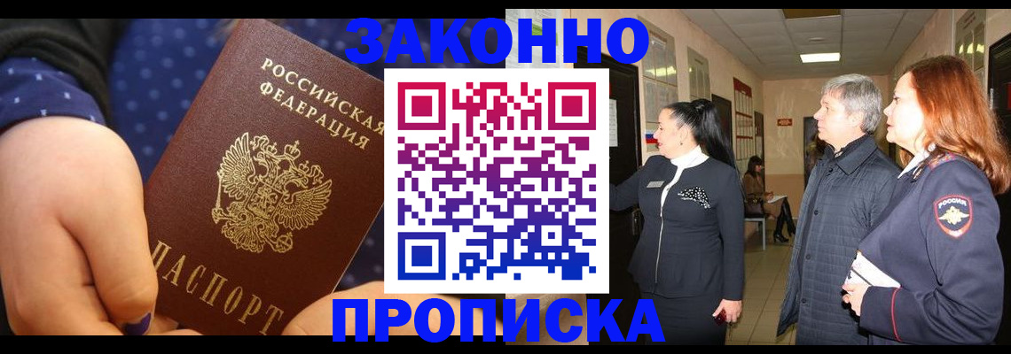прописка иностранных граждан в Волосово