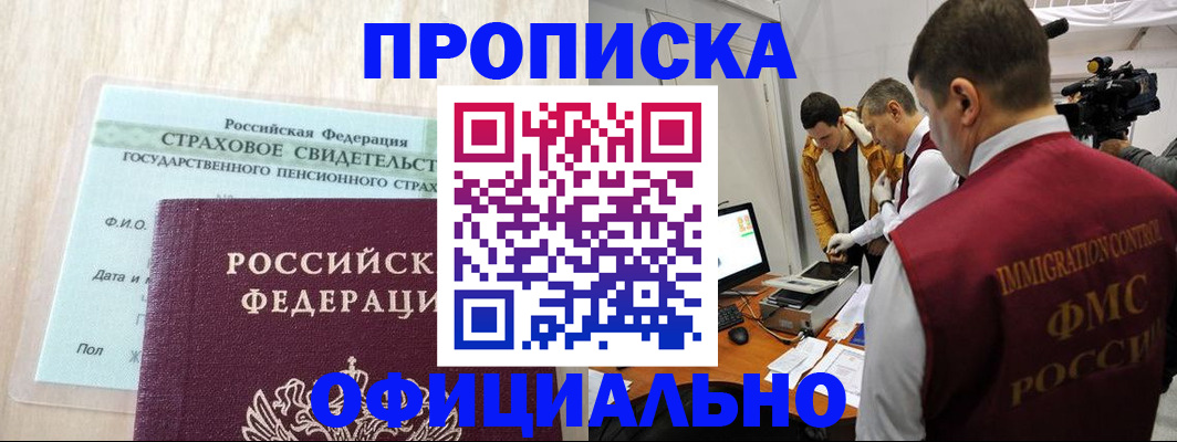 временная регистрация законно в Волосово