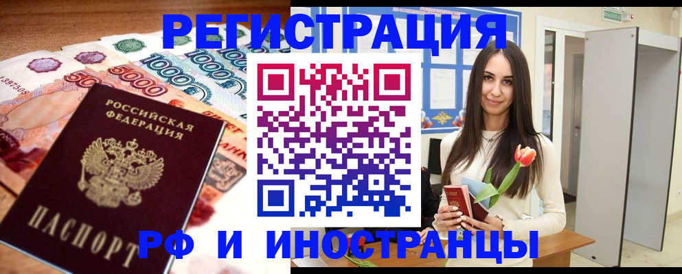 прописка в квартире в Волосово