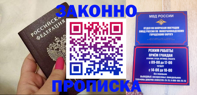 прописка для школы в Волосово